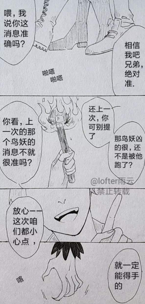 雾鹗x寄生 3