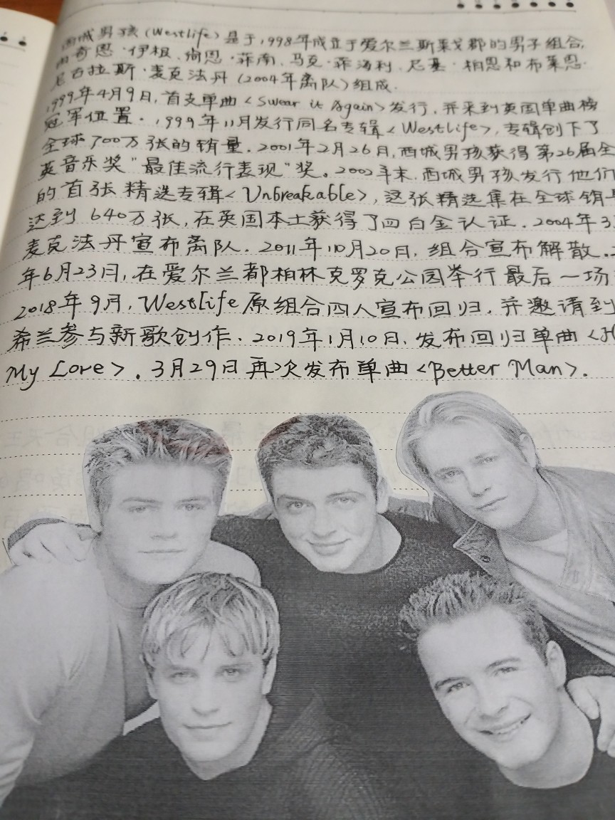 手账沦为歌本 WESTLIFE