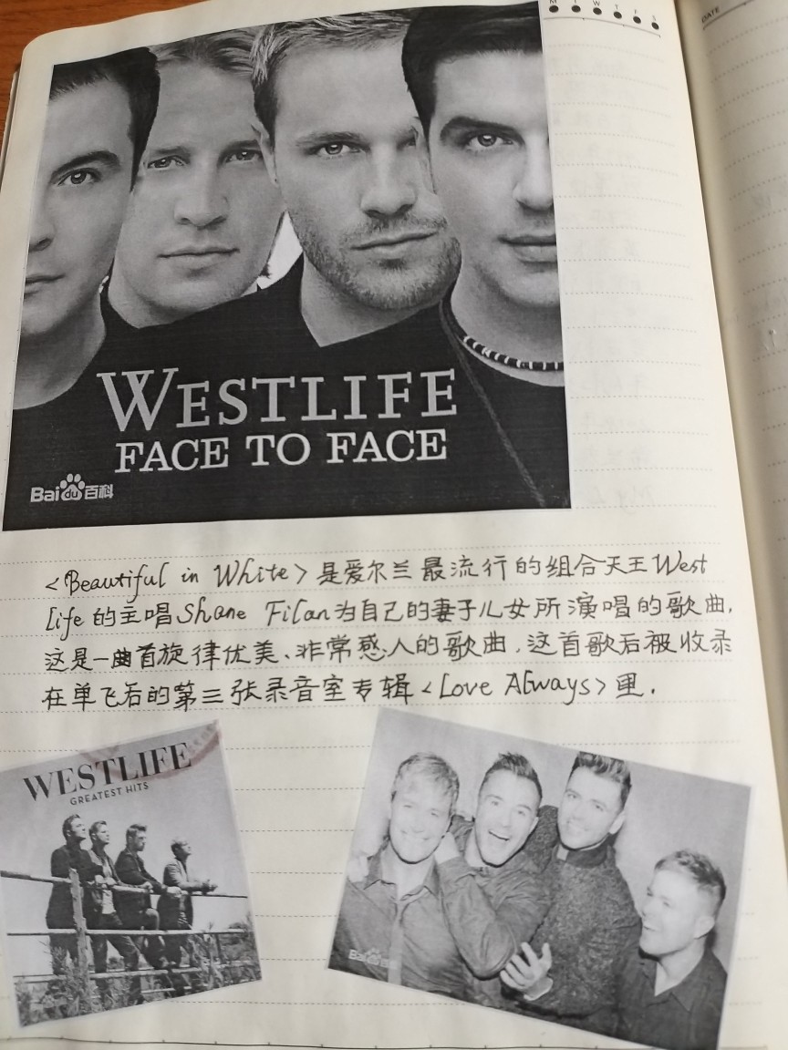 手账沦为歌本 WESTLIFE