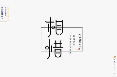 字体设计