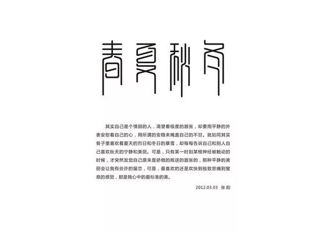 字体设计