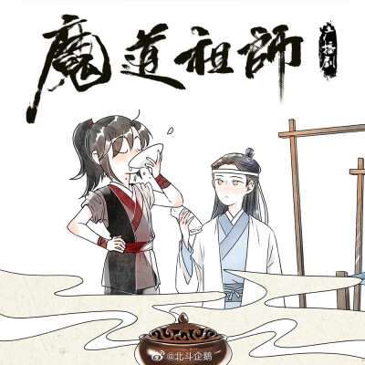 百凤山，香炉梗来啦
魔道祖师广播剧两千万福利