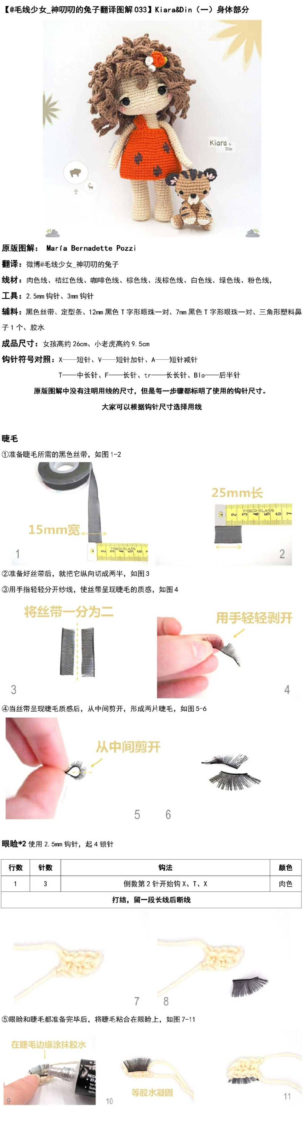 原始少女和她的老虎