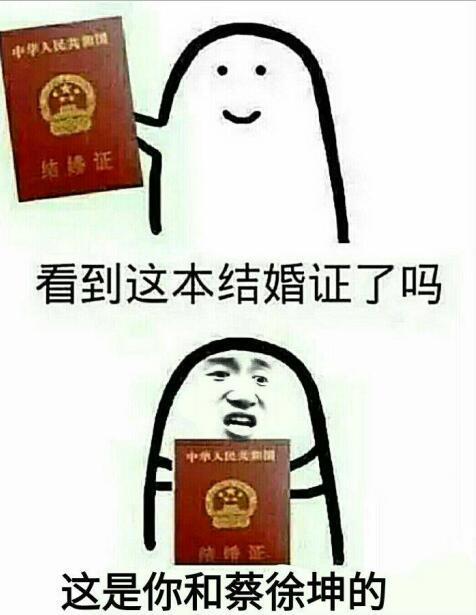 沙雕表情包