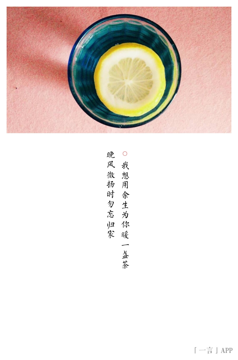 我想用余生为你暖一盏茶