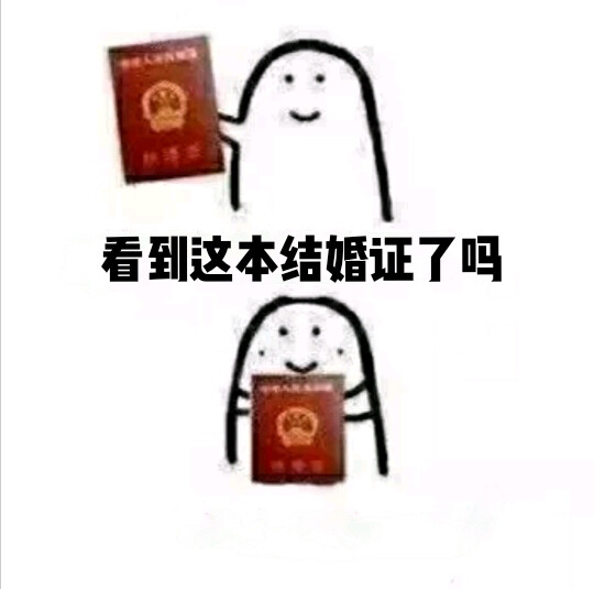 追星 表情包