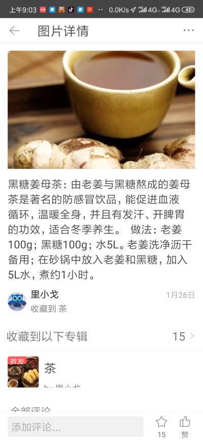 珍珠奶茶，黑糖