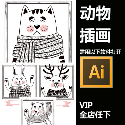 北欧卡通黑白线稿简约插画熊鹿兔子猫动物画芯矢量设计素材ai460