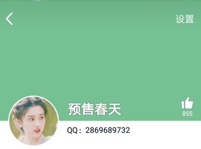 头像+网名ID+背景。套图qq。