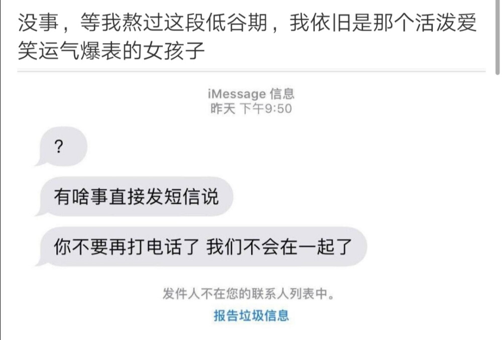 那段灰暗难熬的日子已经过去了，继续温暖向阳努力生长吧