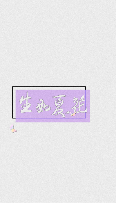 文字壁纸