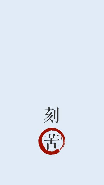 今天好好学习了吗？