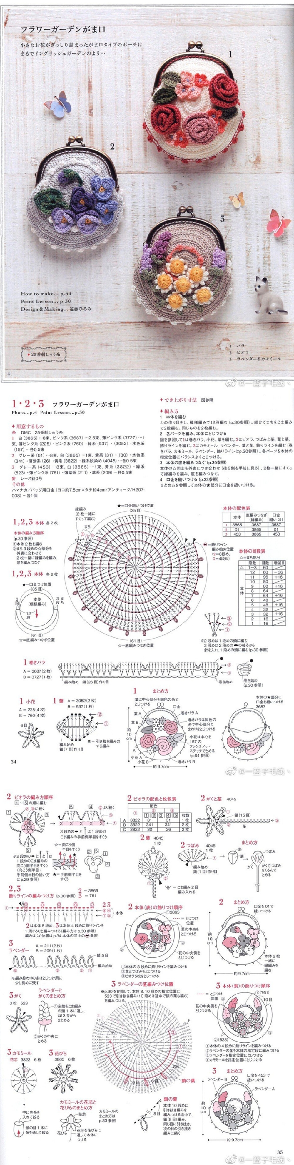 钩针 包