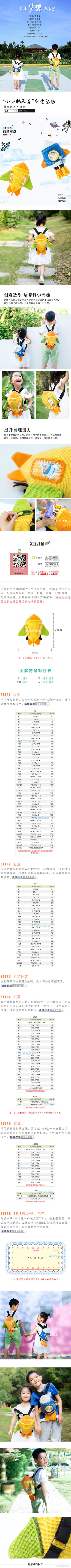钩针 包 图解 转载