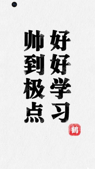 文字壁纸