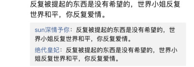 人生这么短暂 喜欢就要相互缠绕