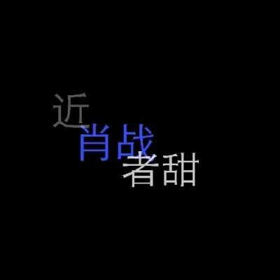 标签