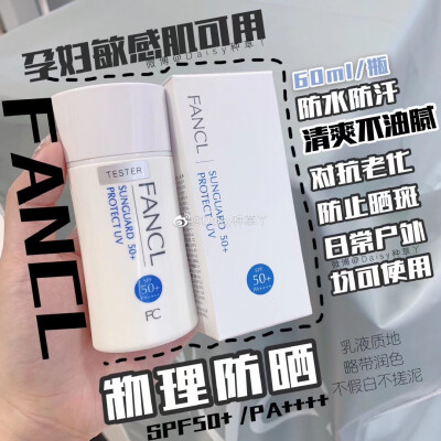 fancl
敏感肌痘痘肌选他没有错