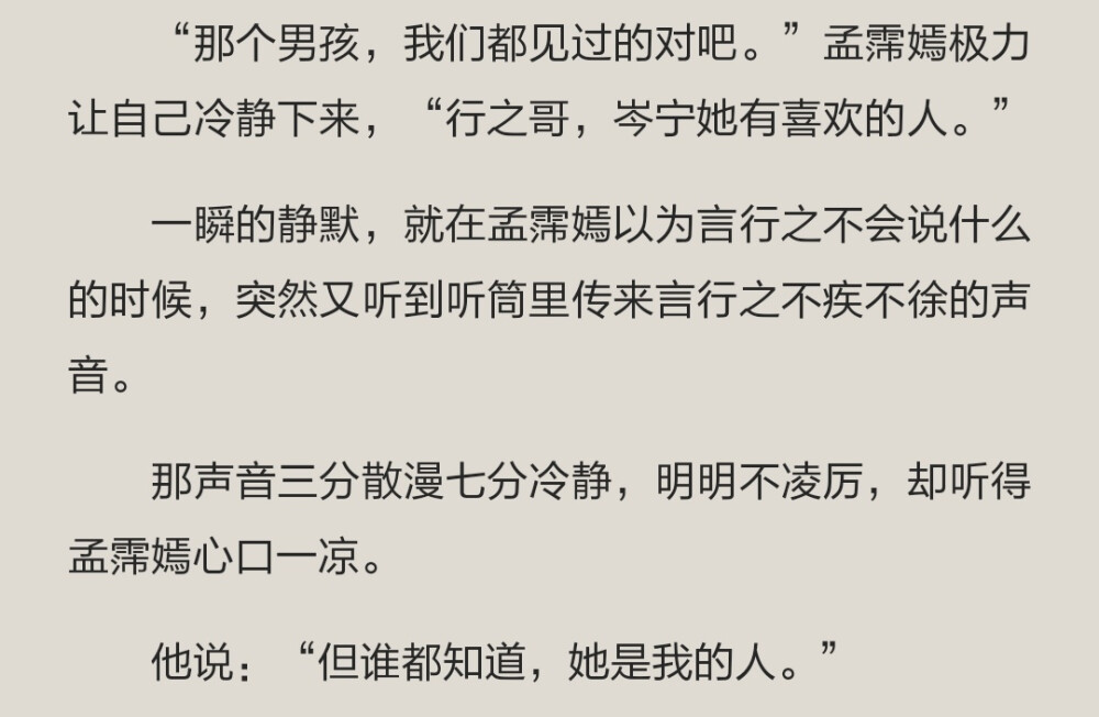 《如果月亮不抱你》
“他们说，我是你，老婆。
那你，你能给我，撑腰吗？”
能能能怎么不能！！连人带心都是你的！！