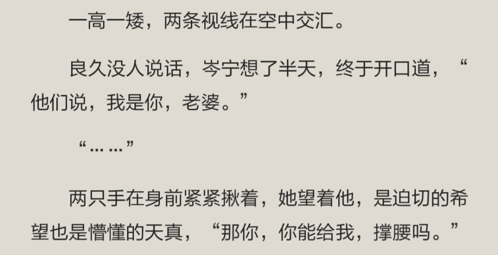 《如果月亮不抱你》
“他们说，我是你，老婆。
那你，你能给我，撑腰吗？”
能能能怎么不能??！连人带心都是你的！！