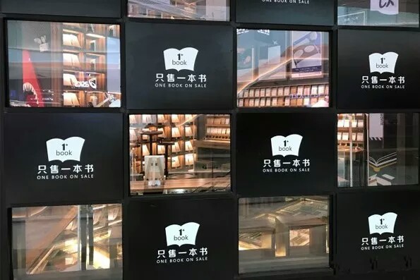 19.1book书店
在日本，森冈书店开启了“一周一本书”这个理念，通过精挑细选真正有价值的书，来帮助读者逃离“垃圾书”的打扰。1book书店同样运用了这个理念，但他们是每月推出一本，因为一个月读一本书更适合广州的生活频率。每月选出这一本书，1book都会进行最大范围的征集推荐、深入开展试读行动、收集阅读体验，最终选定。除了书籍本身之外，这里还会不定期展开各种主题的演讲会、签售会、读书会、生活荟等文化沙龙活动。
店名：1book书店
地址：珠江新城兴民路222号天汇广场4层
兴民路222号（天汇广场4层19八3店） 
营业时间：10：00-22：00