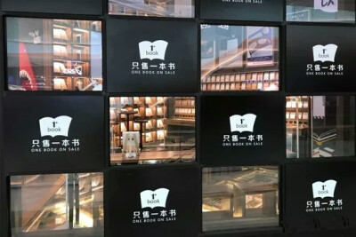 19.1book书店
在日本，森冈书店开启了“一周一本书”这个理念，通过精挑细选真正有价值的书，来帮助读者逃离“垃圾书”的打扰。1book书店同样运用了这个理念，但他们是每月推出一本，因为一个月读一本书更适合广州的…