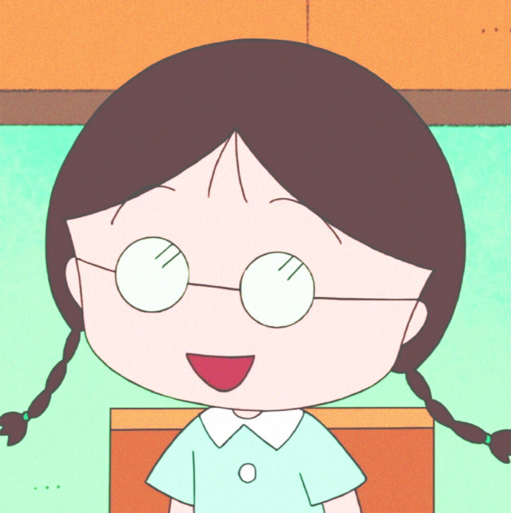 樱桃小丸子头像