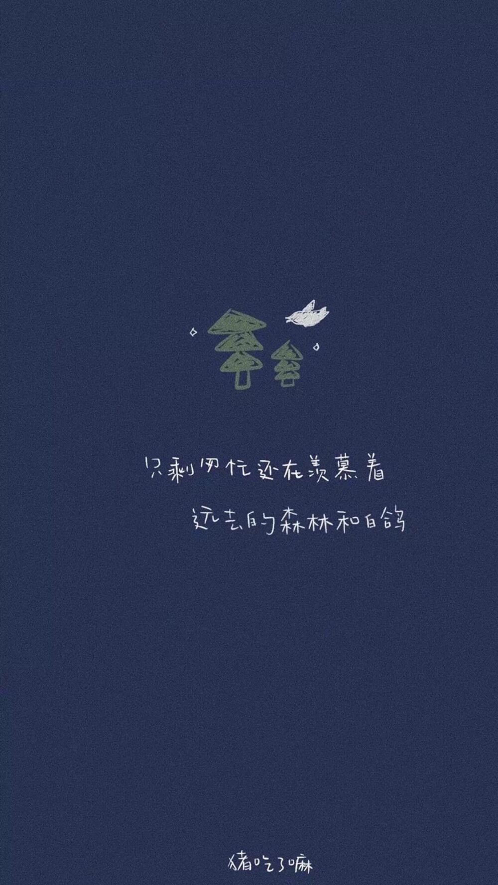 宇宙单程
-
壁纸/成套/宇宙/盐/手绘