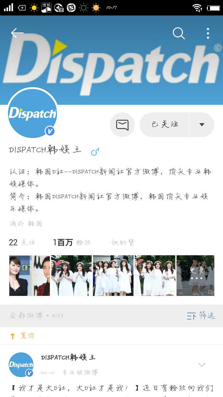 D社拍的图还是不错的，实在手里没图了可以去D社相册里翻翻
@DISPATCH韩娱王