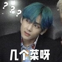 BTS 表情包