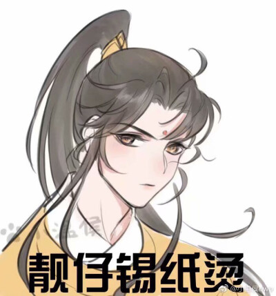 魔道祖师