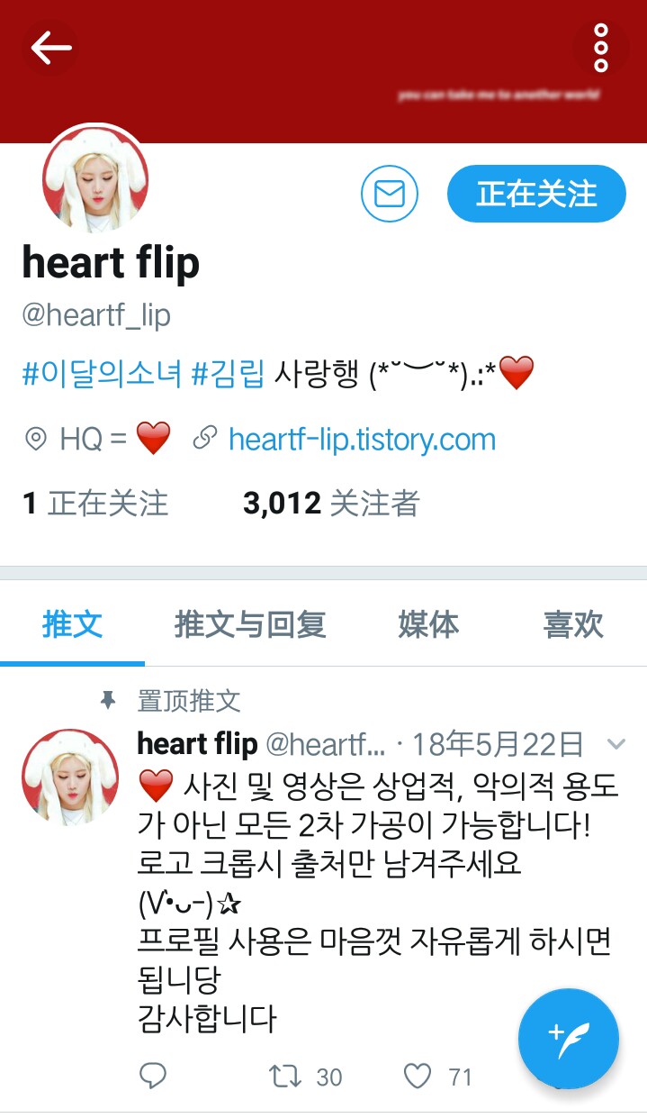 @heartf_lip