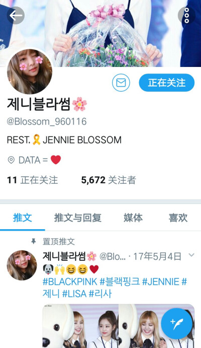 Jennie可二改站
@Blossom_960116