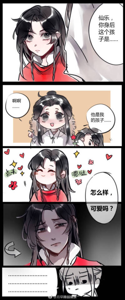 终是师姐挡了剑，世上无人唤阿羡。