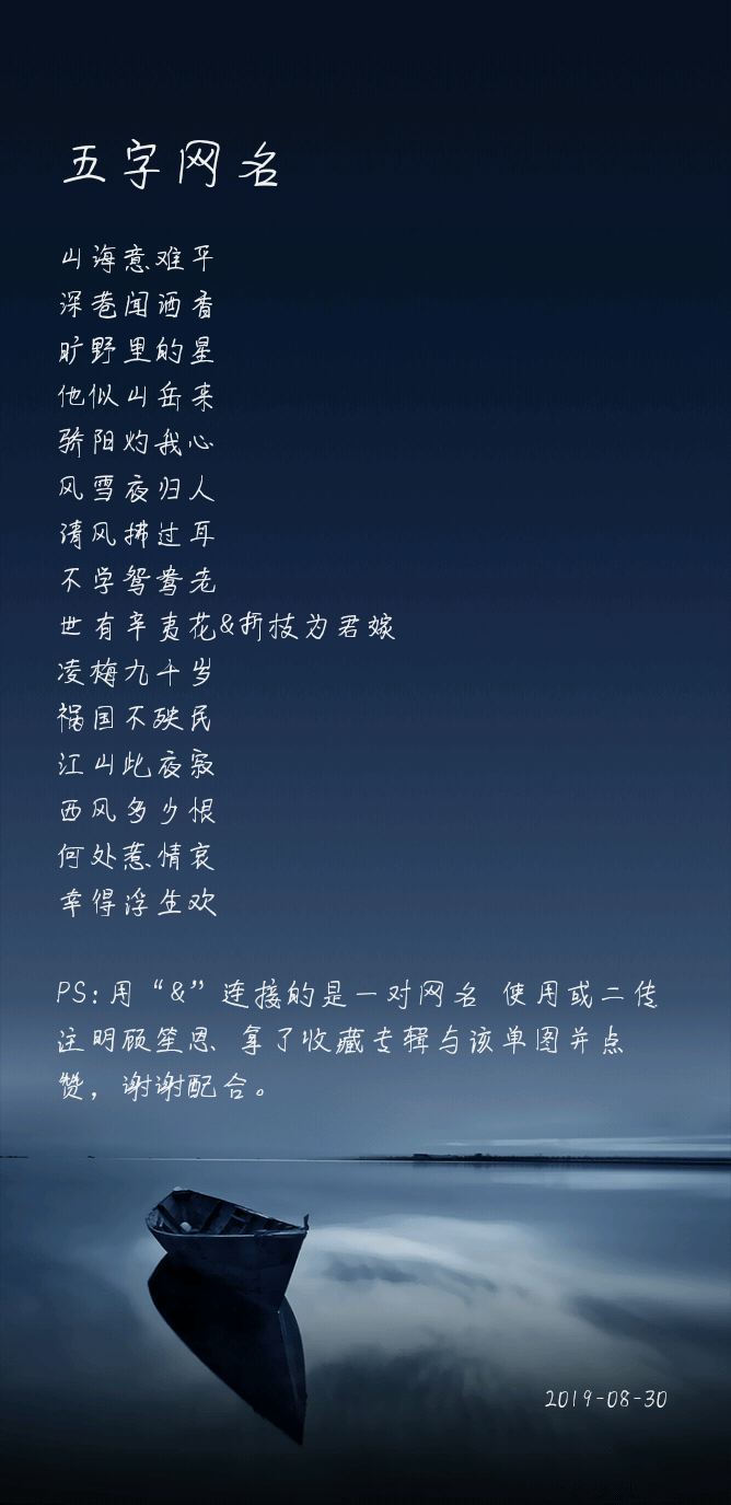 网名 ©®顾笙恩