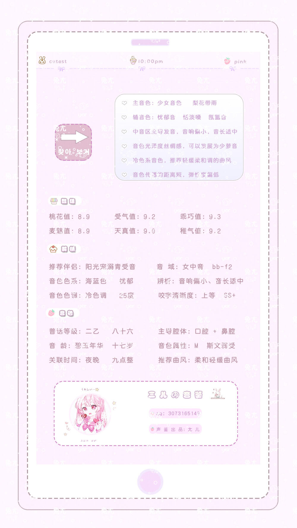 声鉴师qq1052892623