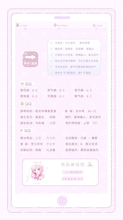 声鉴师qq1052892623