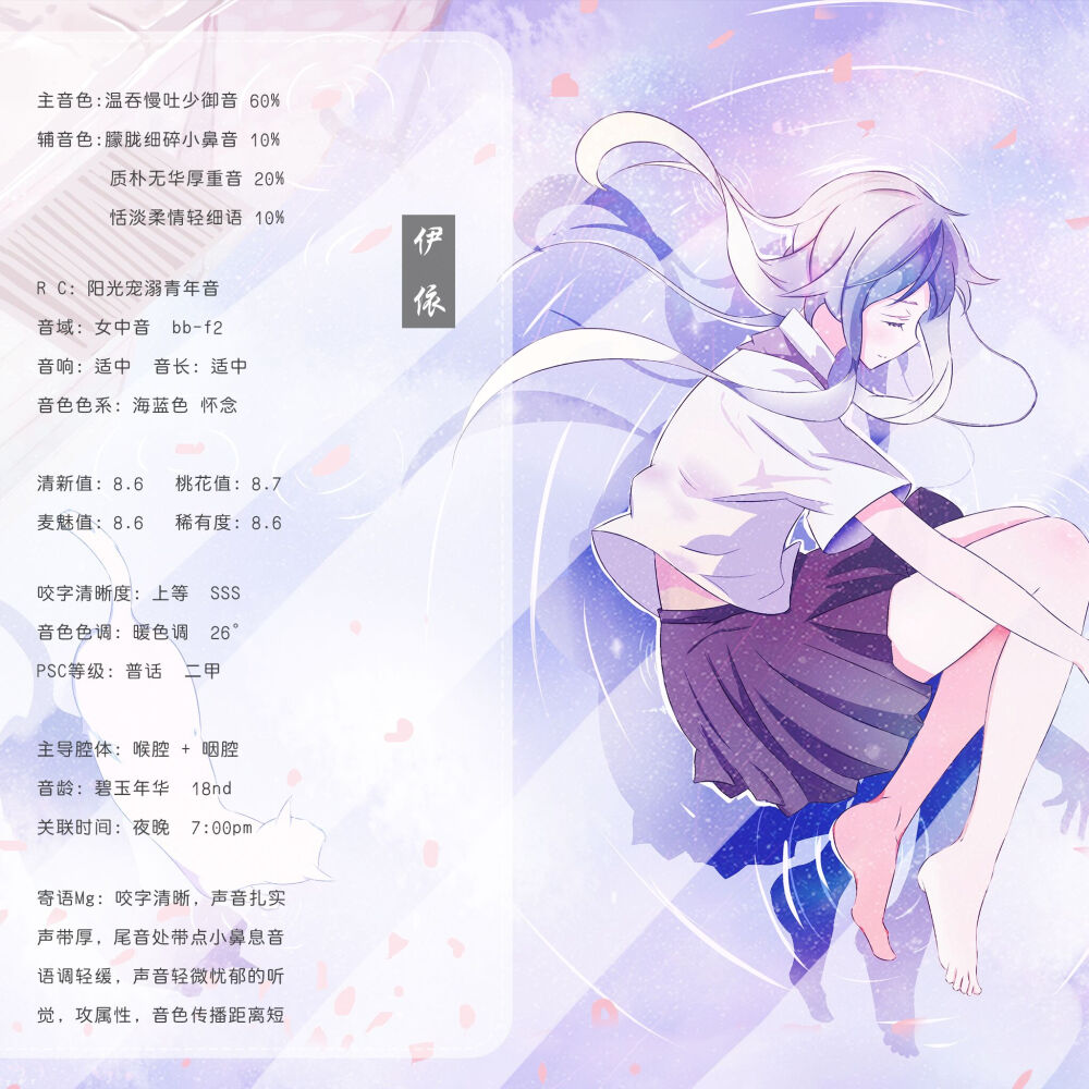 声鉴师qq1052892623