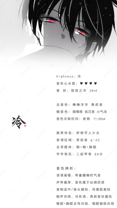 声鉴师qq1052892623