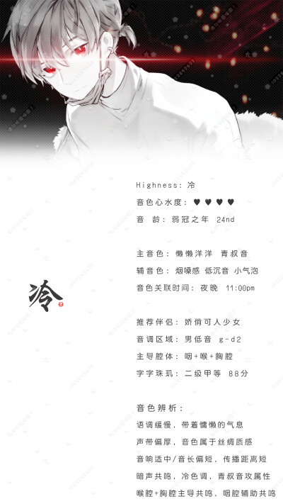 声鉴师qq1052892623