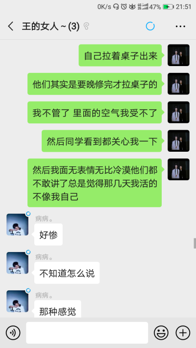 现在能这么轻松说出来了只是还会有点难受