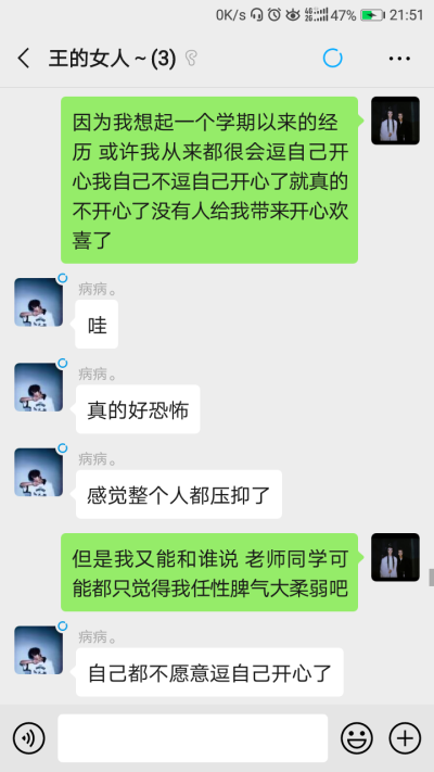 现在能这么轻松说出来了只是还会有点难受