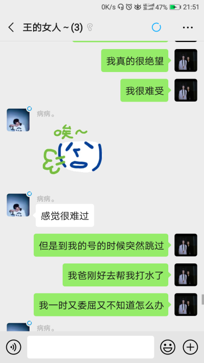 现在能这么轻松说出来了只是还会有点难受