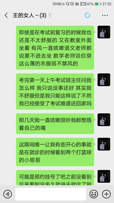 现在能这么轻松说出来了只是还会有点难受