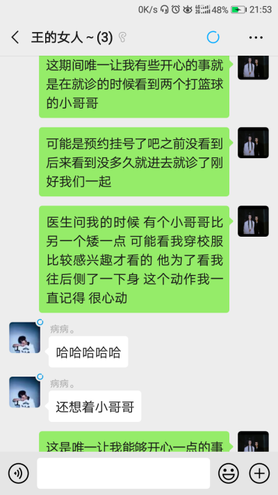 现在能这么轻松说出来了只是还会有点难受