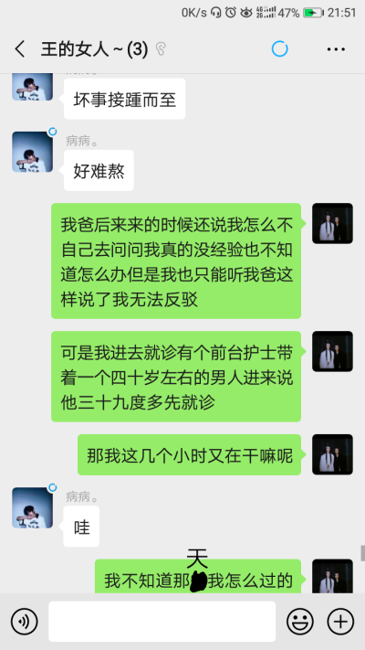 现在能这么轻松说出来了只是还会有点难受