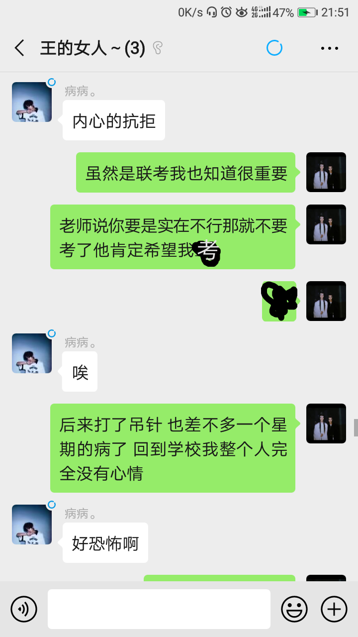 现在能这么轻松说出来了只是还会有点难受