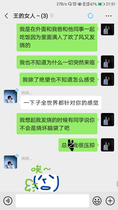 现在能这么轻松说出来了只是还会有点难受