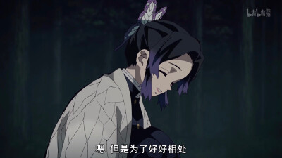 鬼灭之刃 蝴蝶忍