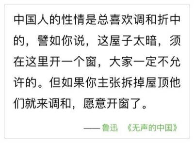 长大后，才发现鲁迅的文字是那么深刻，精辟到让人沉默以对。 ​​​